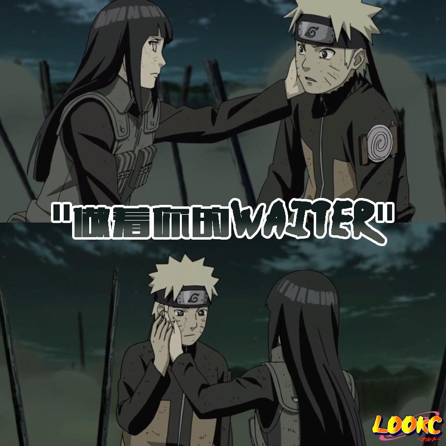 " zuo zhe nai de WAITER"