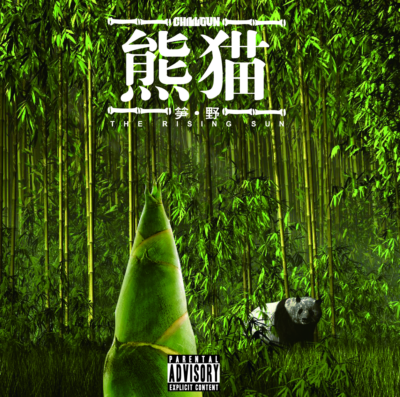 wen xiong  feat.  Kman,  JY