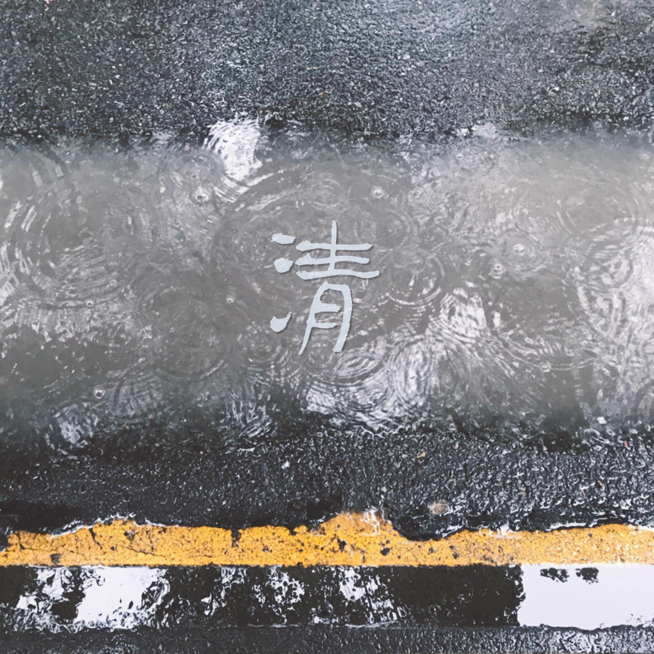 qing Prod. by  Yoken