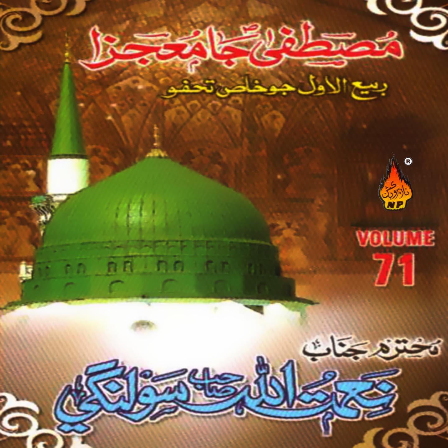 Kaabo Jo Ditho Nazran