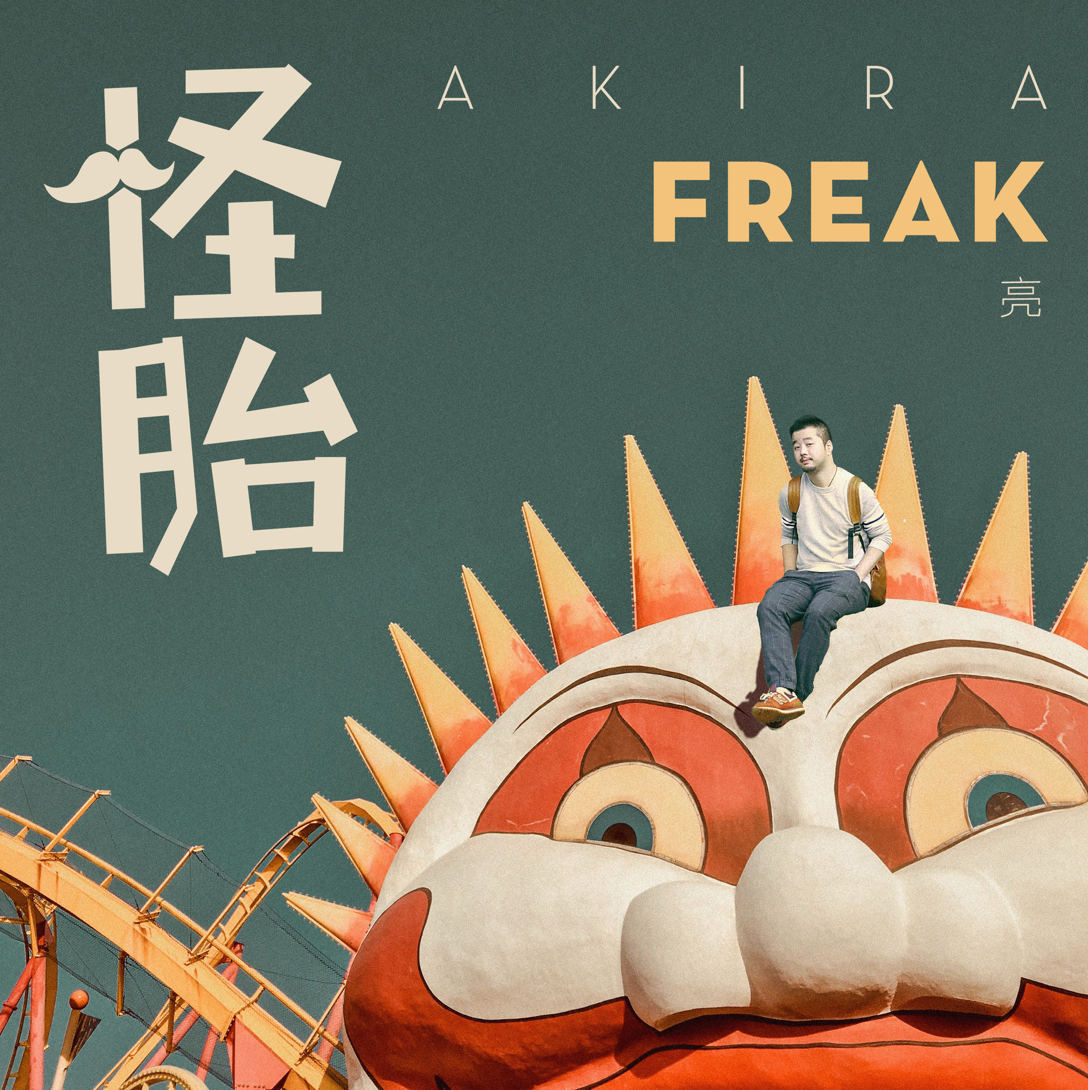 guai tai Cover: zheng zhong ji