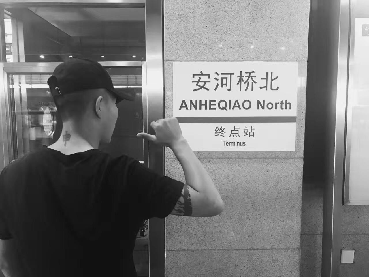 an he qiao Cover song dong ye