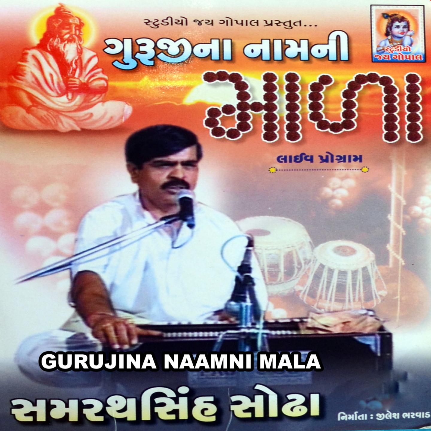 Gurujina Naamni Mala