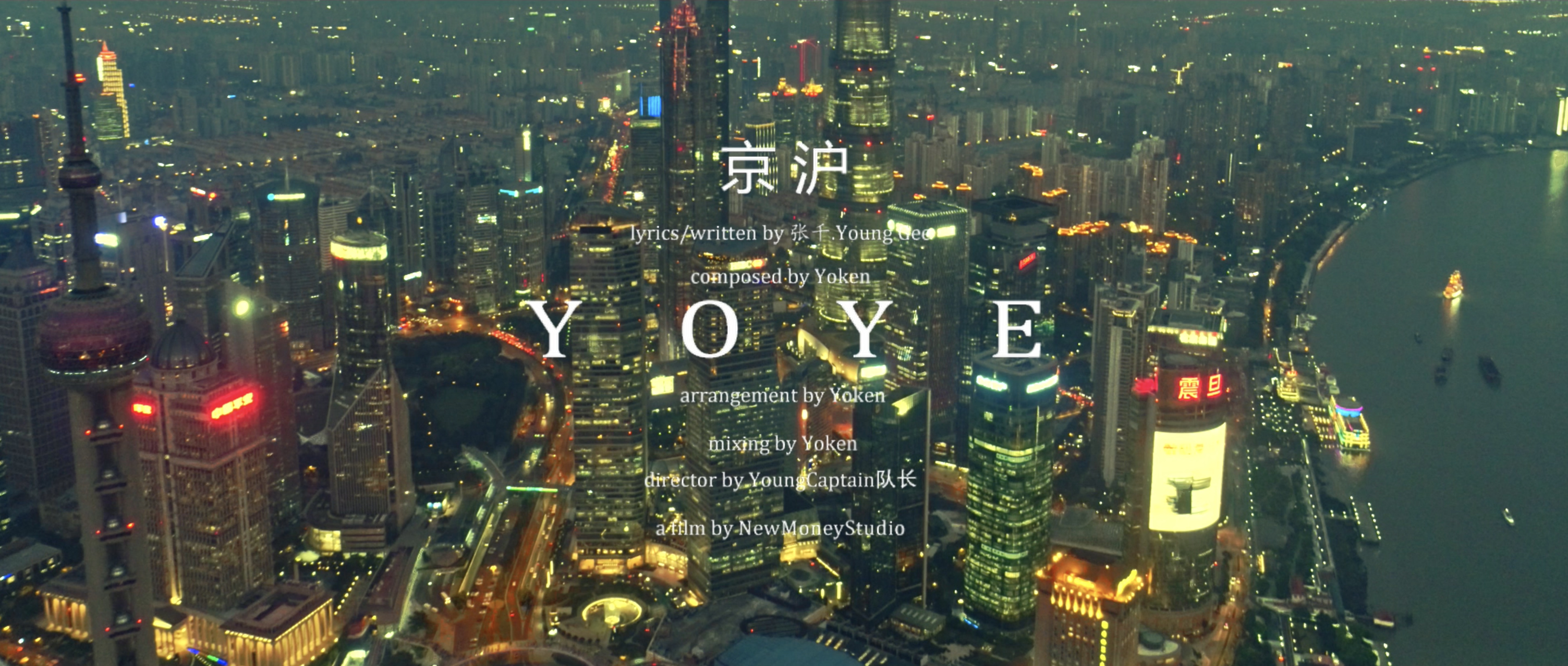 jing hu Yoye  Prod. by  Yoken