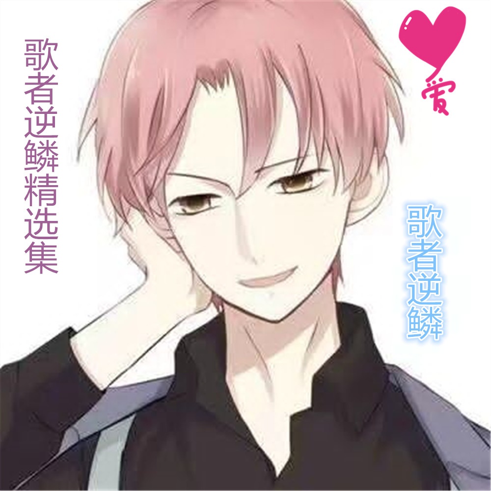 wei le ni wo fan xia zui