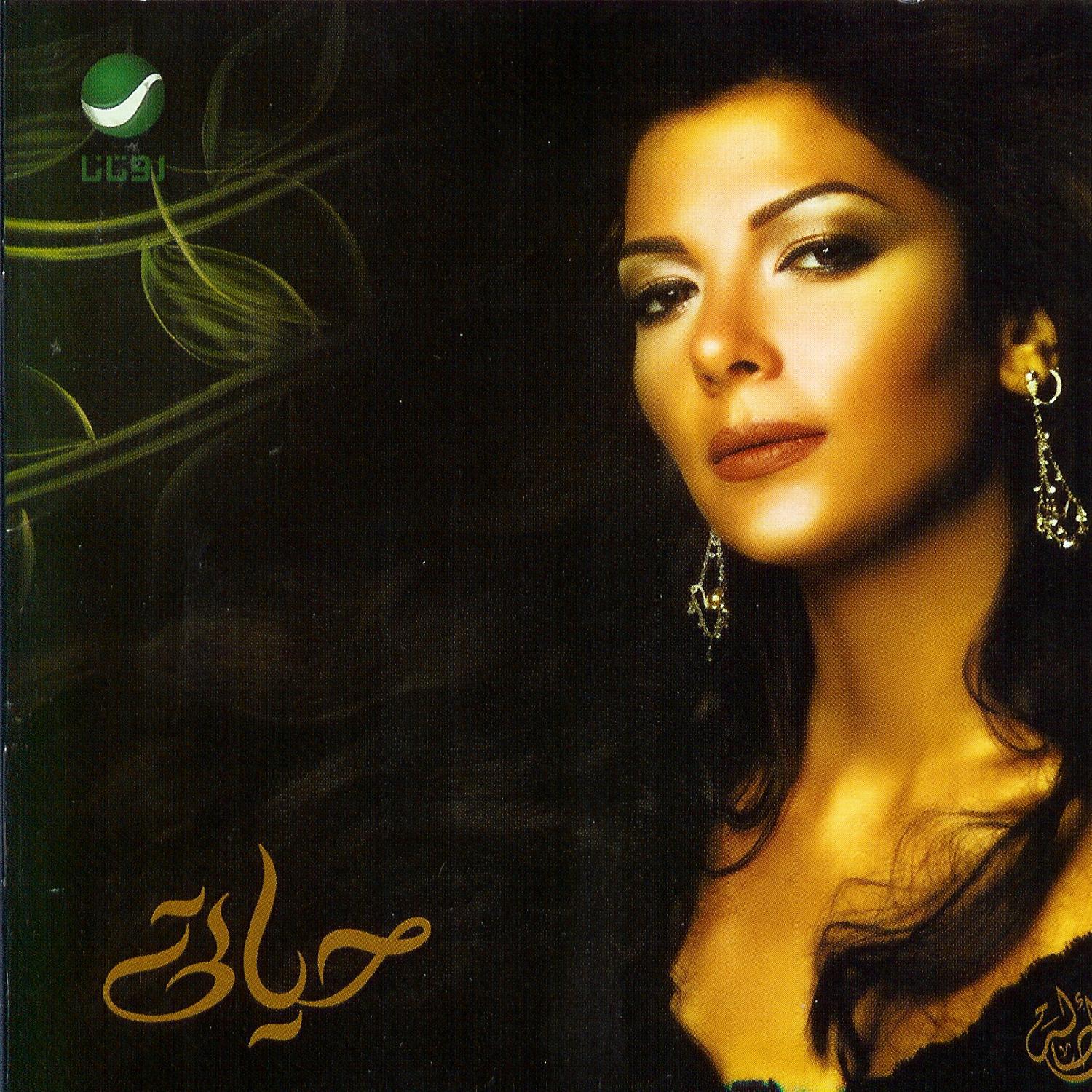 Ana Mesh Sab'a Alaik