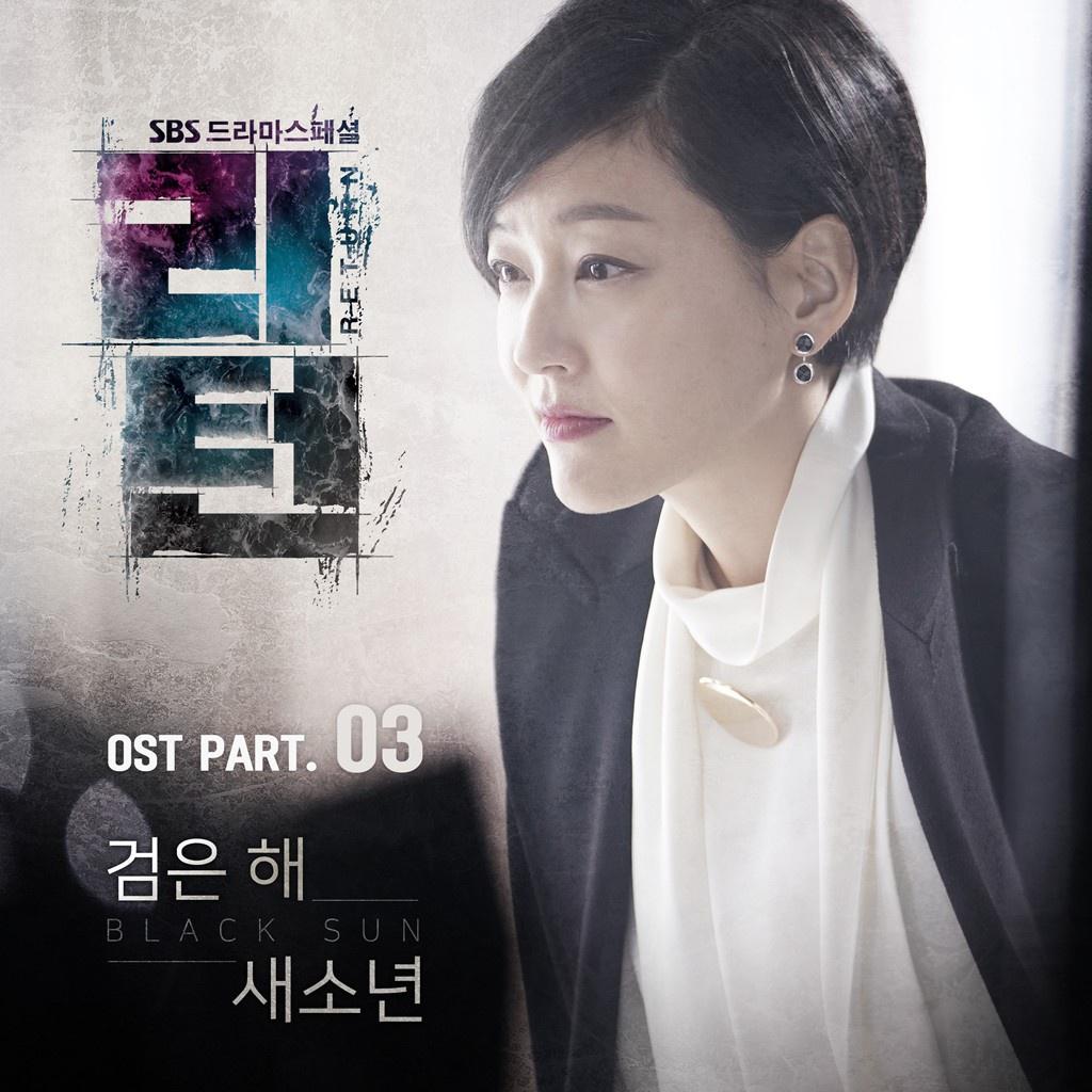 OST Part 3