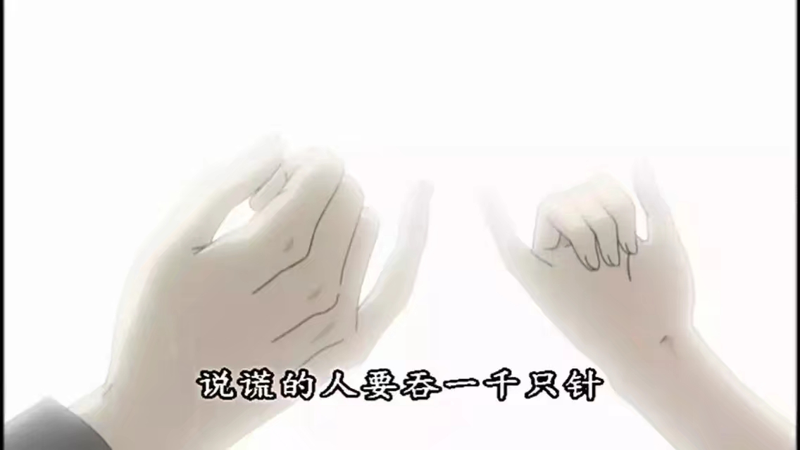 You' re Mine ni shi wo de