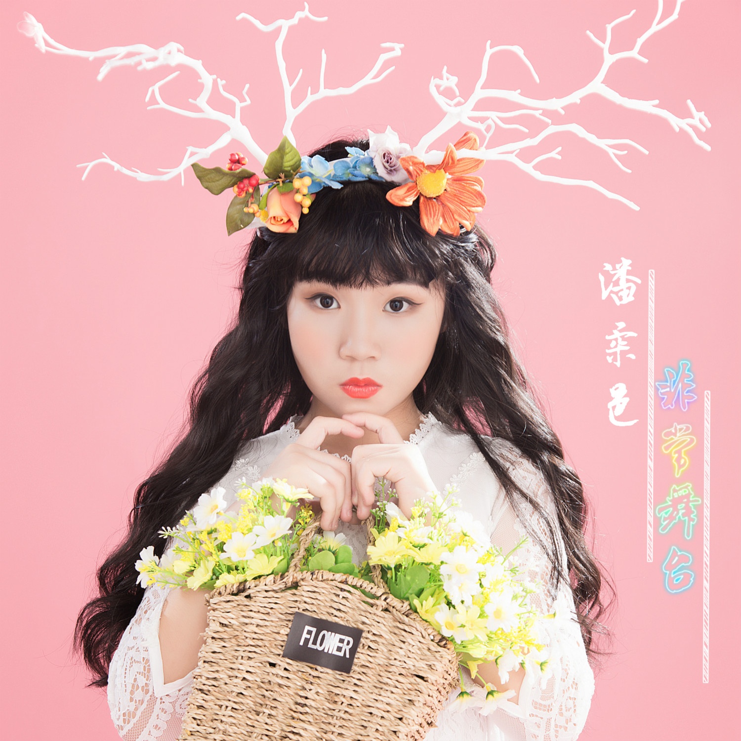 fei chang wu tai ban zou