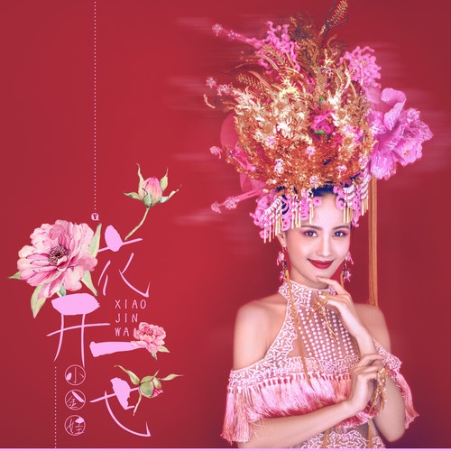 hua kai yi shi ban zou