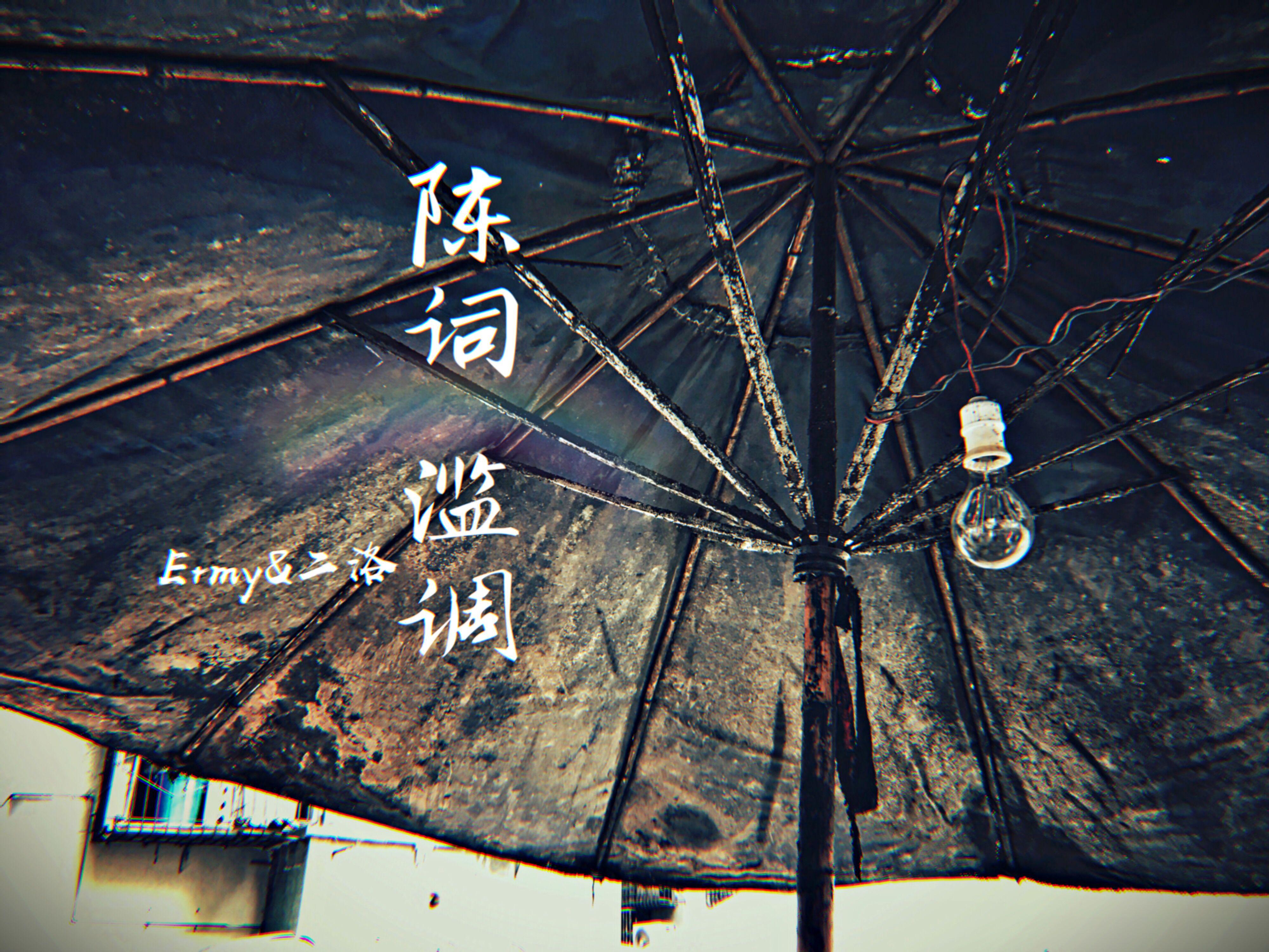 chen ci lan diao Instruments