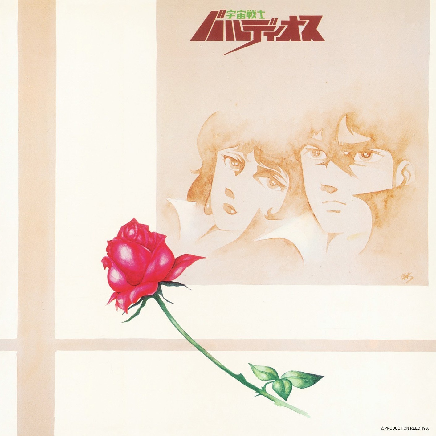 yu zhou zhan shi yin le ji