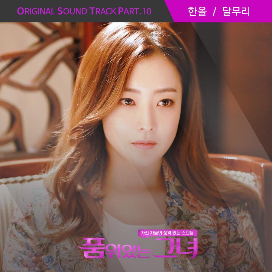 OST Part. 10