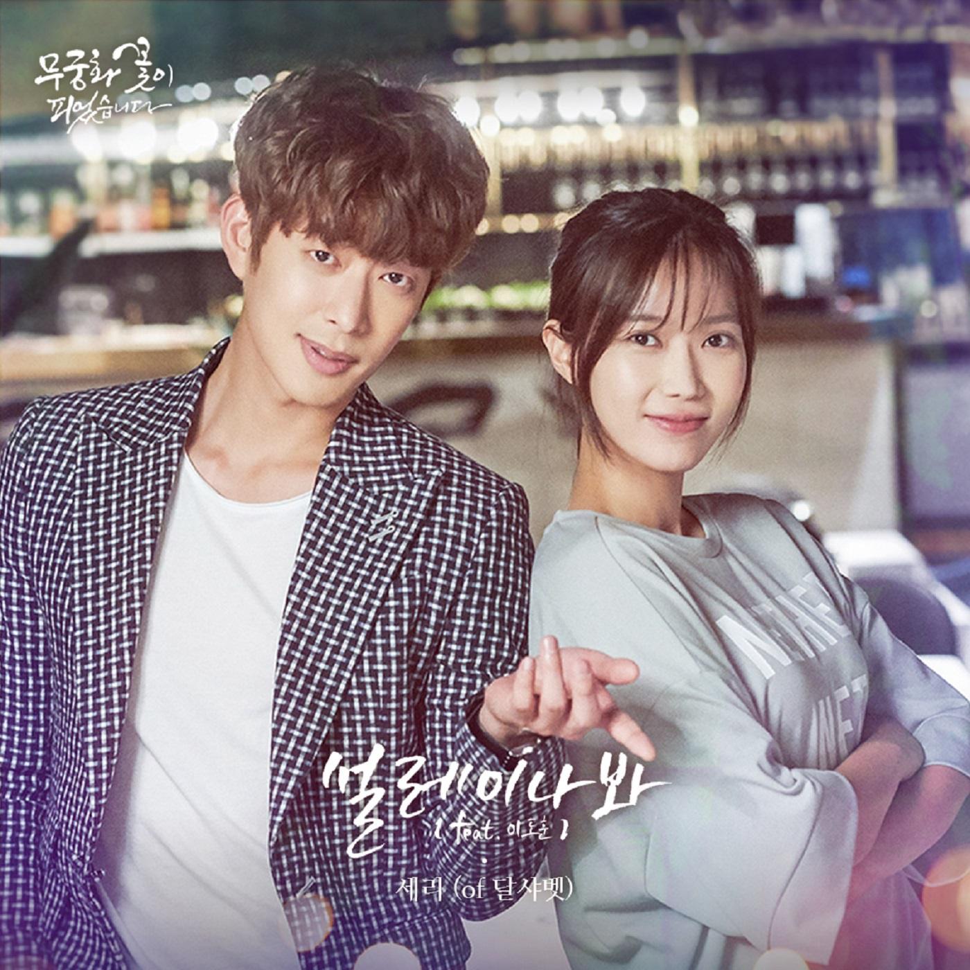 OST Part. 9