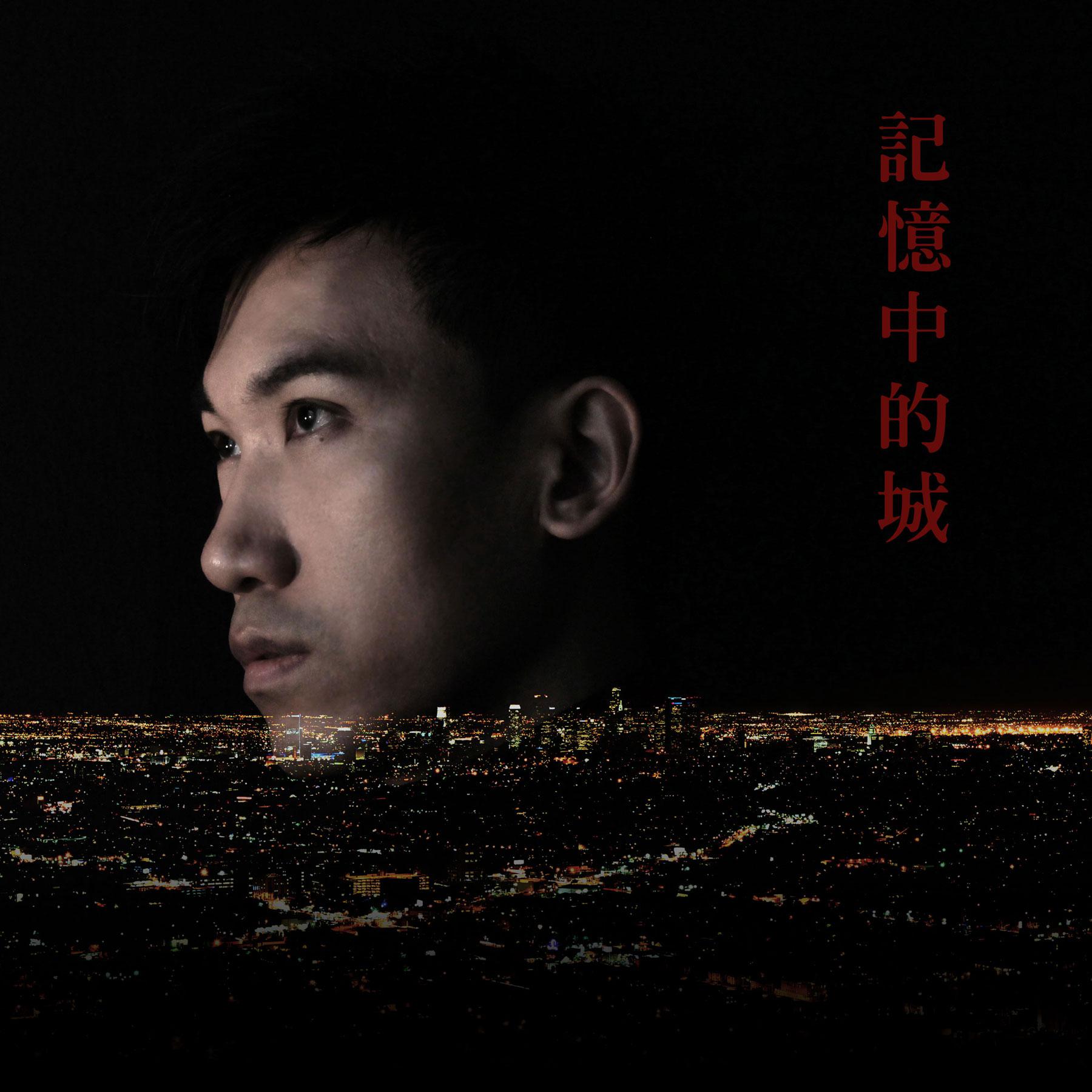 ji yi zhong de cheng