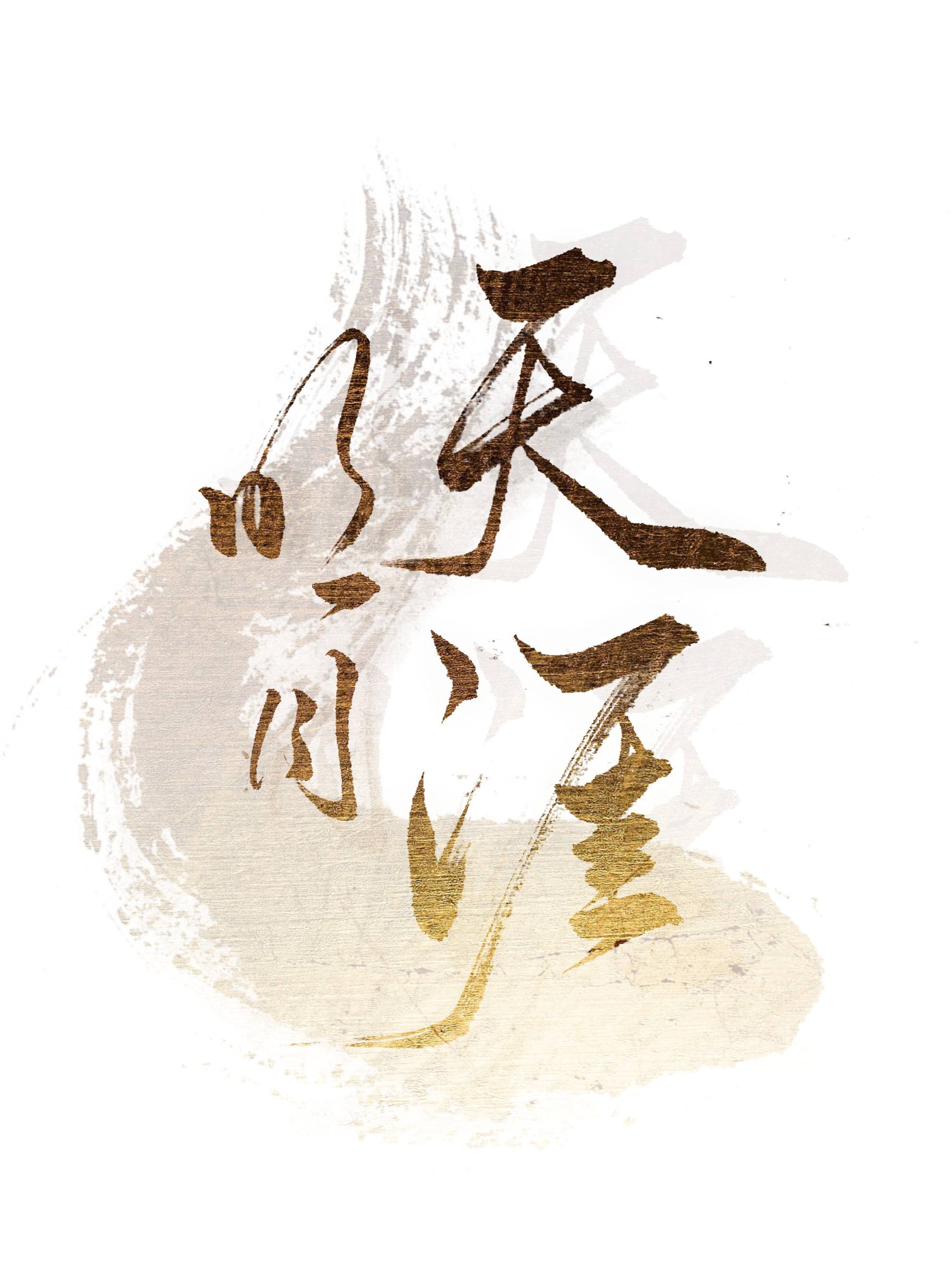 Dichterliebe, Op. 48: No. 3, Die Rose, die Lilie