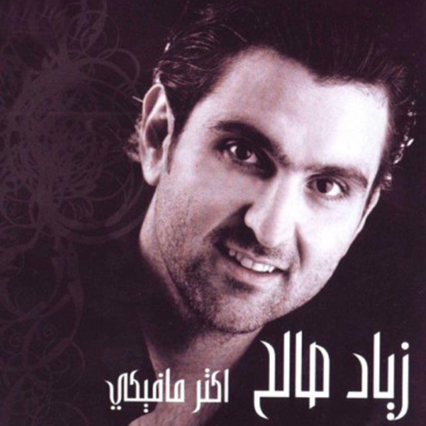 Khally Albak Henayen