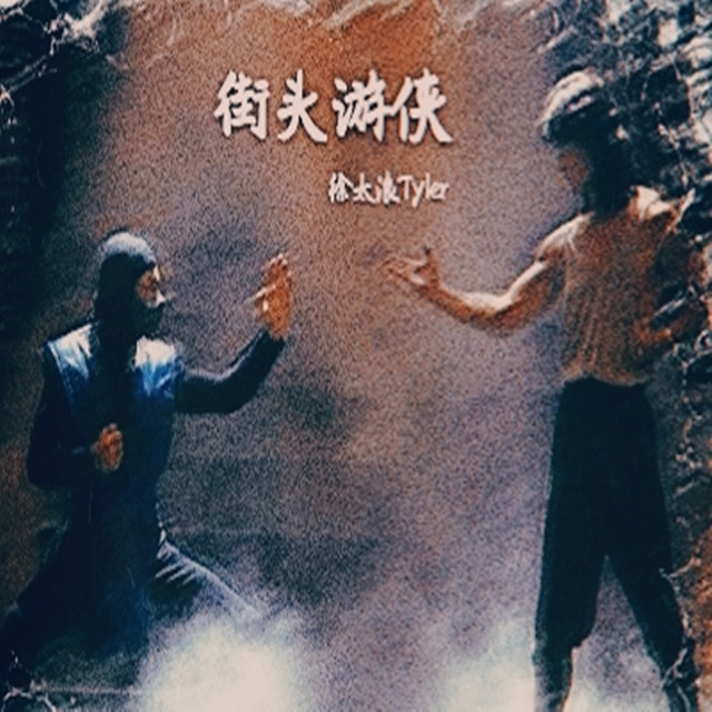 jie tou you xia feat. ma jian yao