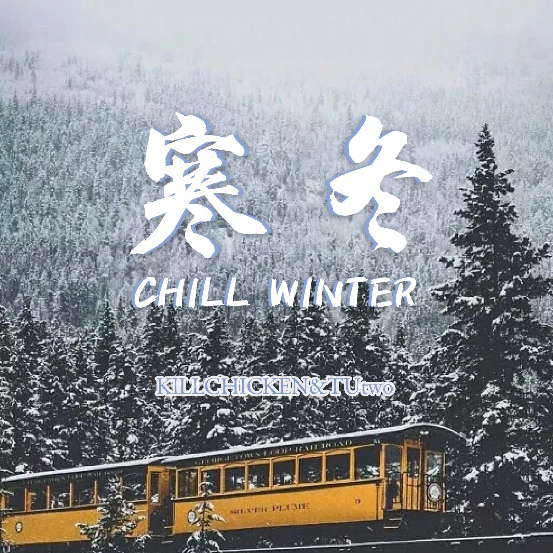 han dong chill winter
