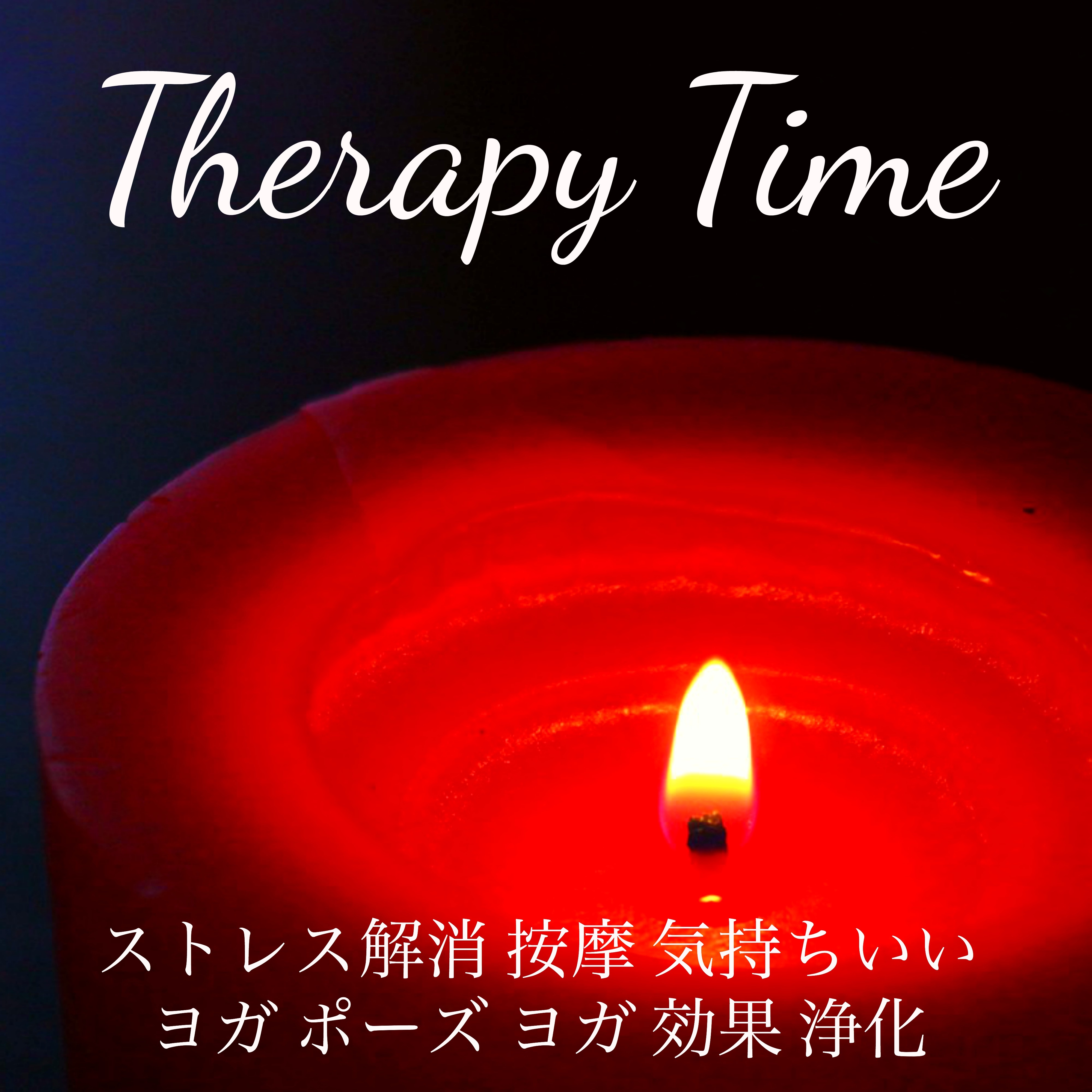 Therapy Time  jie xiao an mo qi chi   xiao guo jing hua