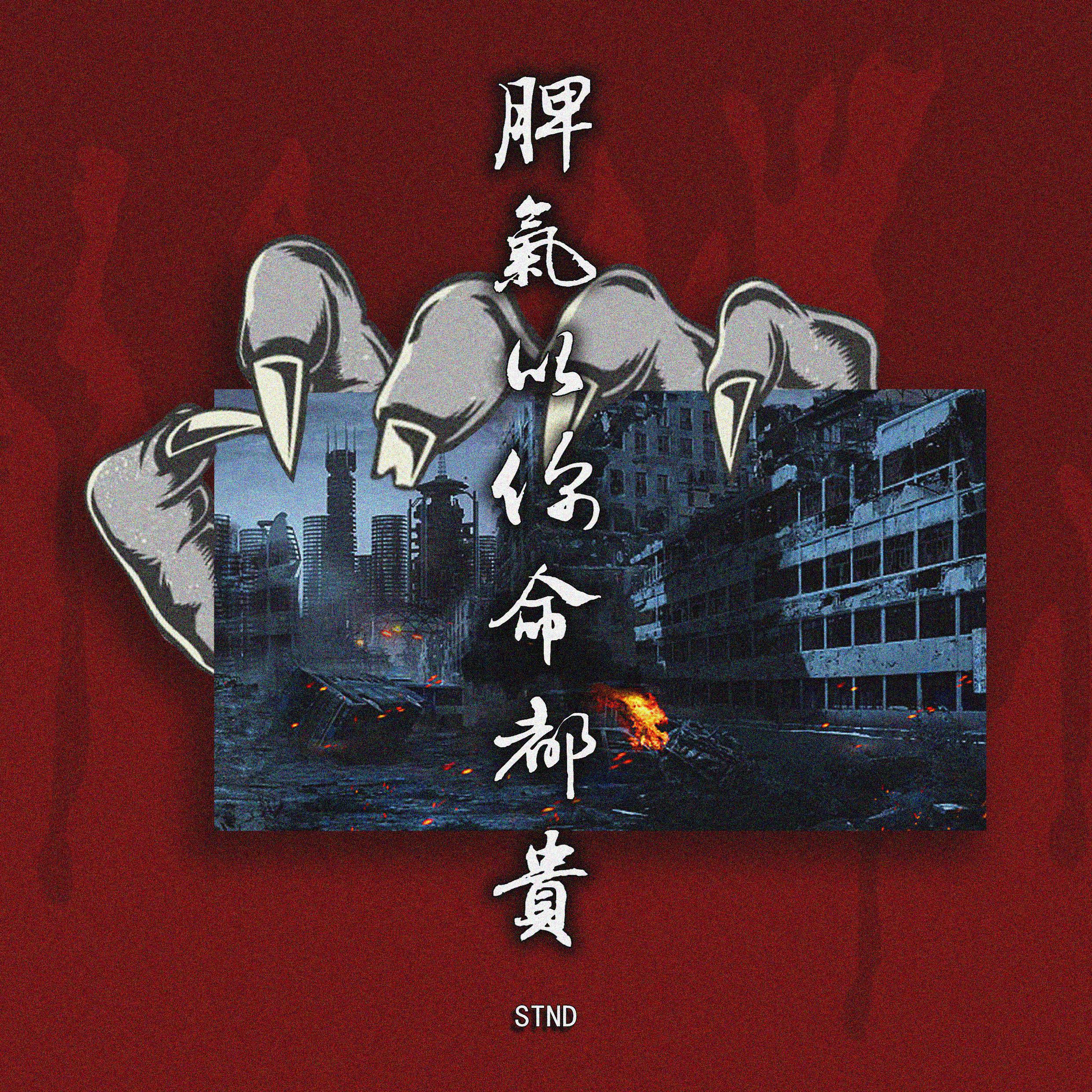 pi qi bi ni ming dou gui