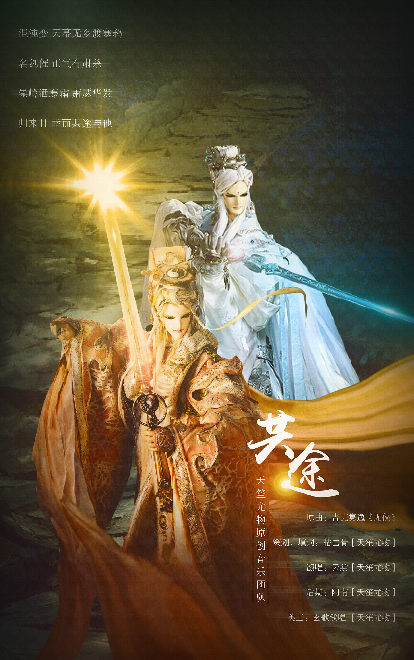 pi li bu dai xi gong tu ji juan shou tian yuan wu xiang