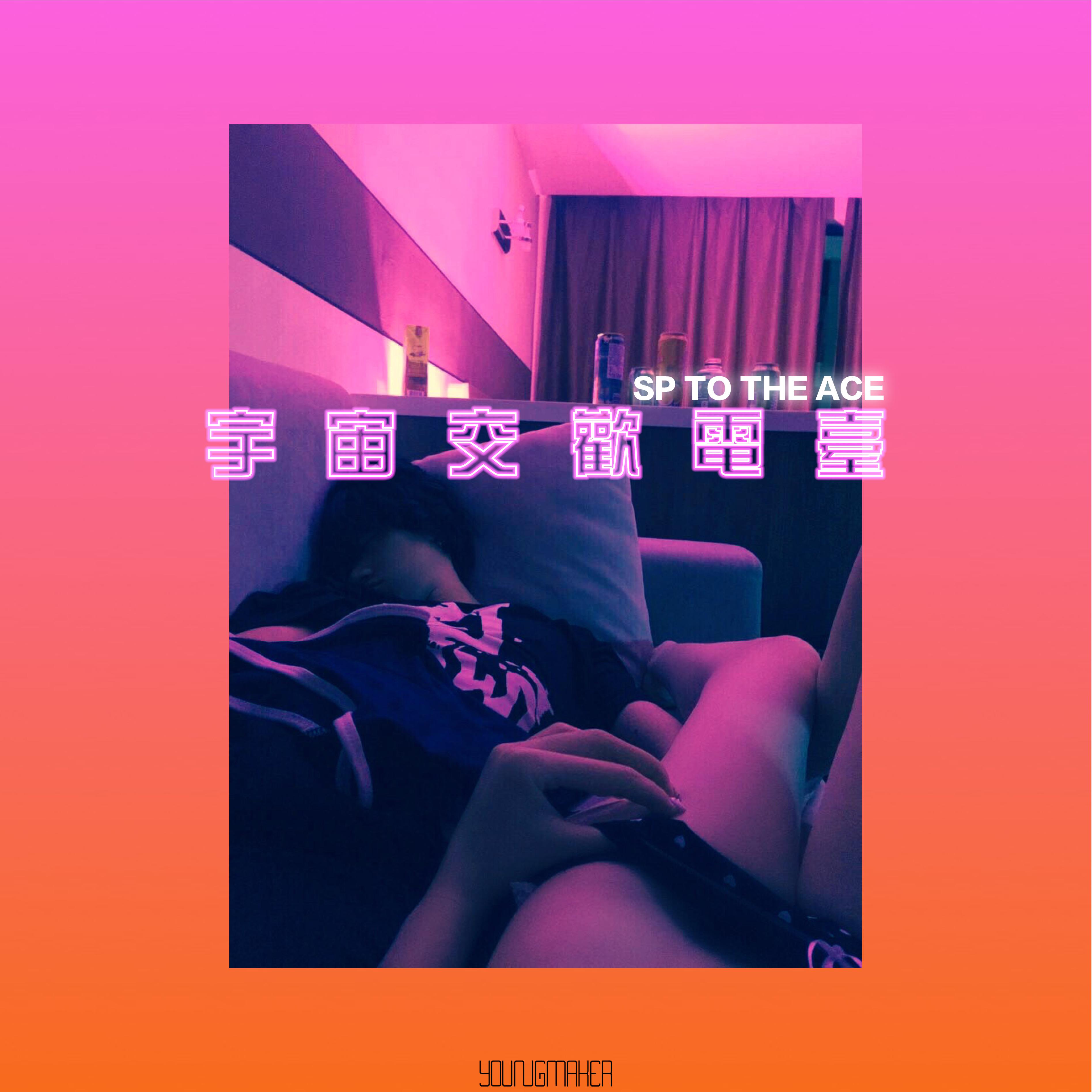 yu zhou jiao huan dian tai