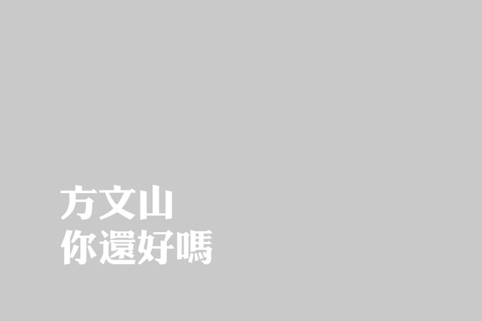 fang wen shan ni hai hao ma