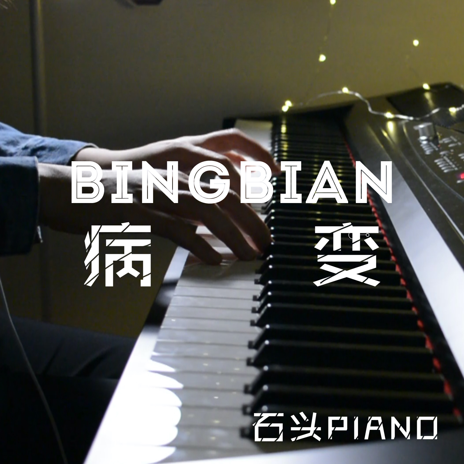 gang qin BINGBIAN bing bian Cover: Cubi Aydo BRGang