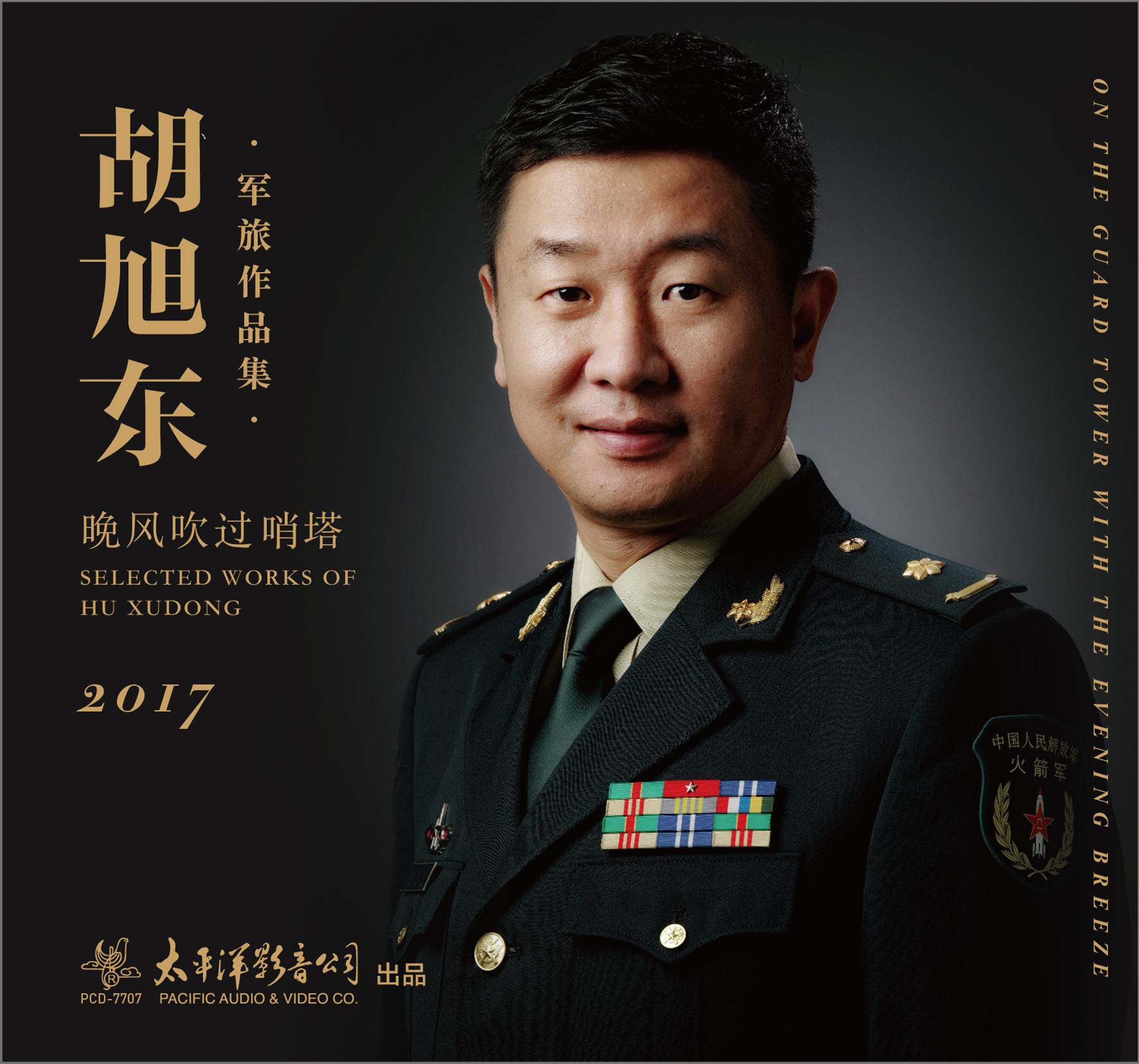 wan feng chui guo shao ta