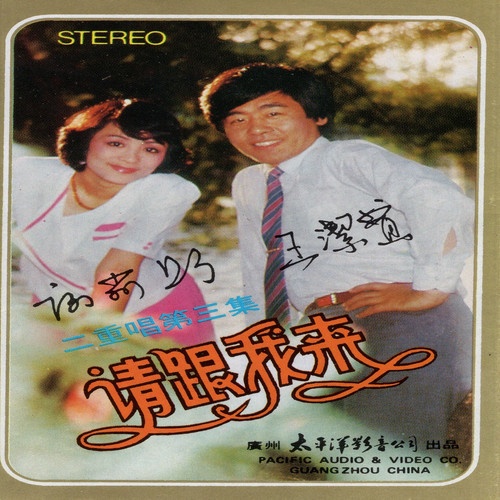 tong ling he de chuan shuo