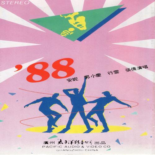 yuan qu de shen ying