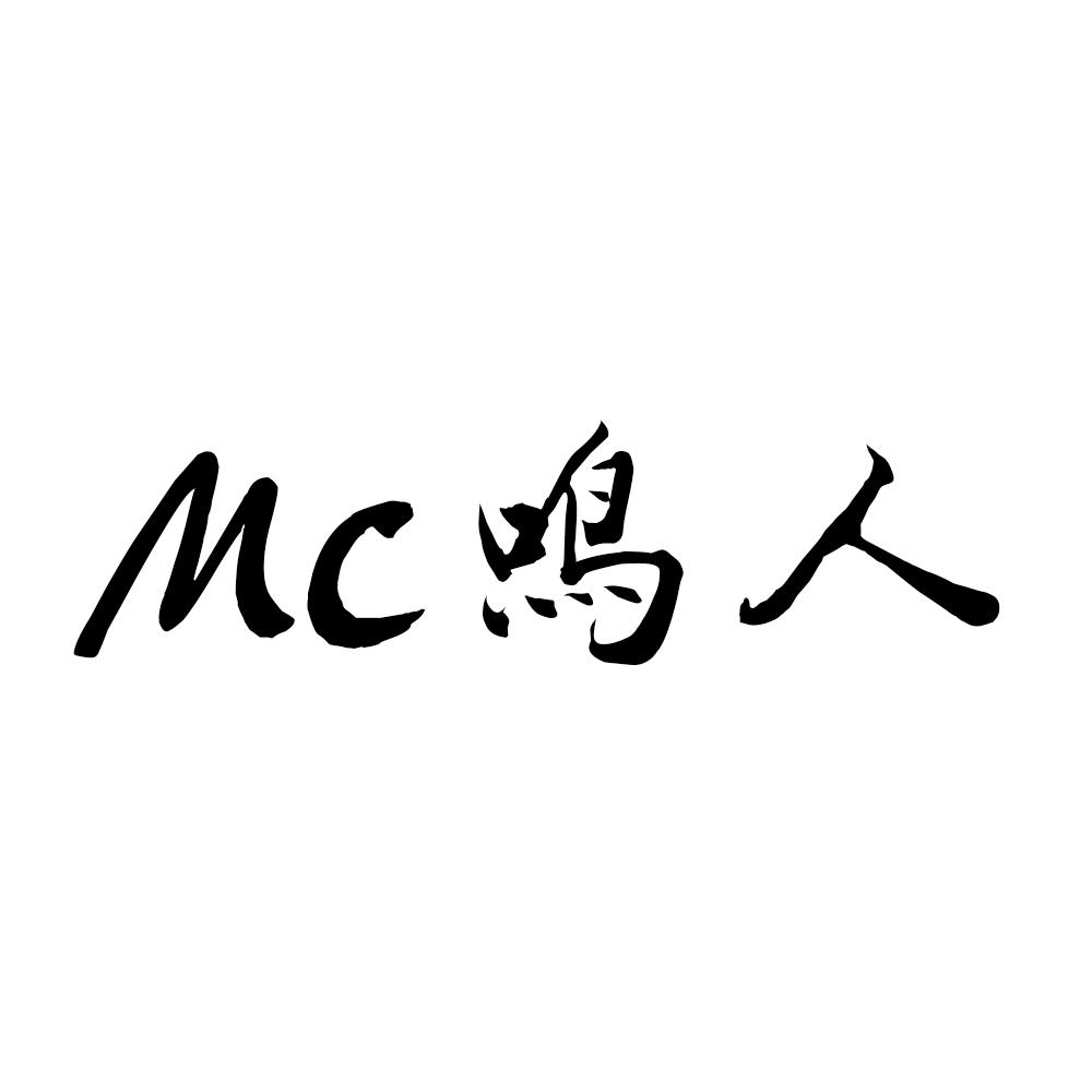 Mc ming ren    Remix