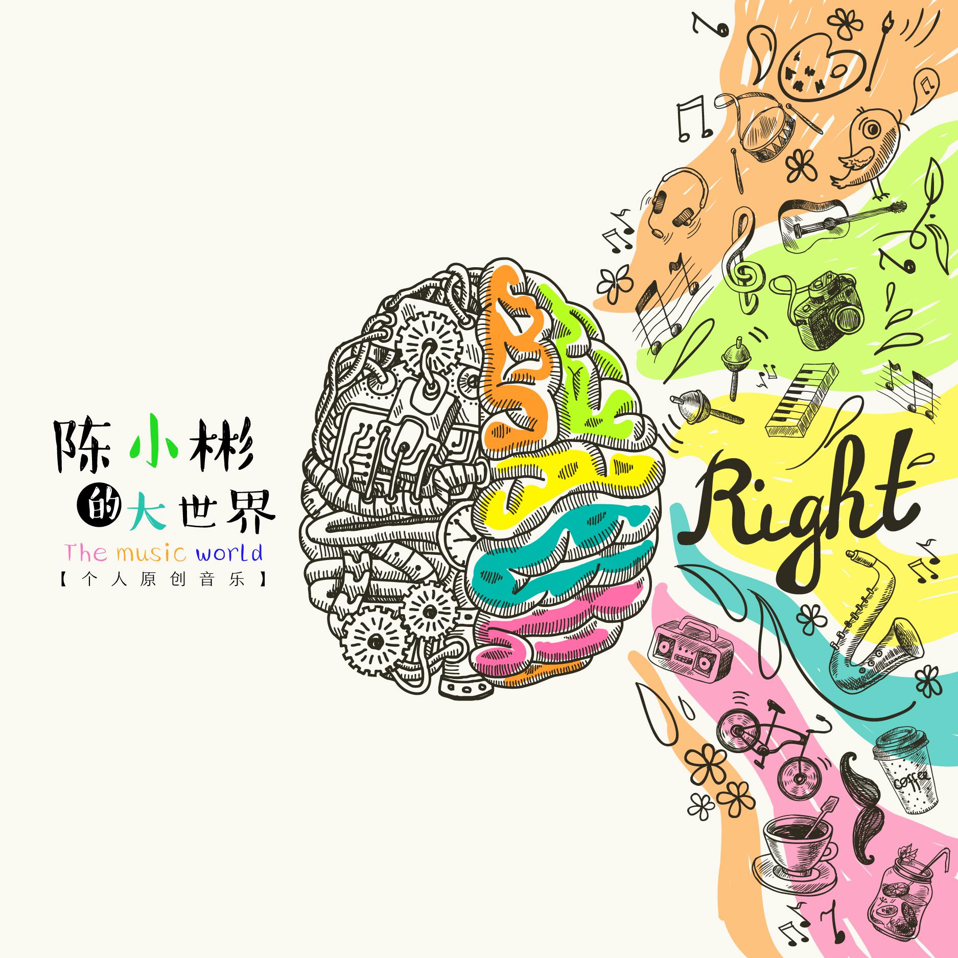 chen xiao bin de da shi jie