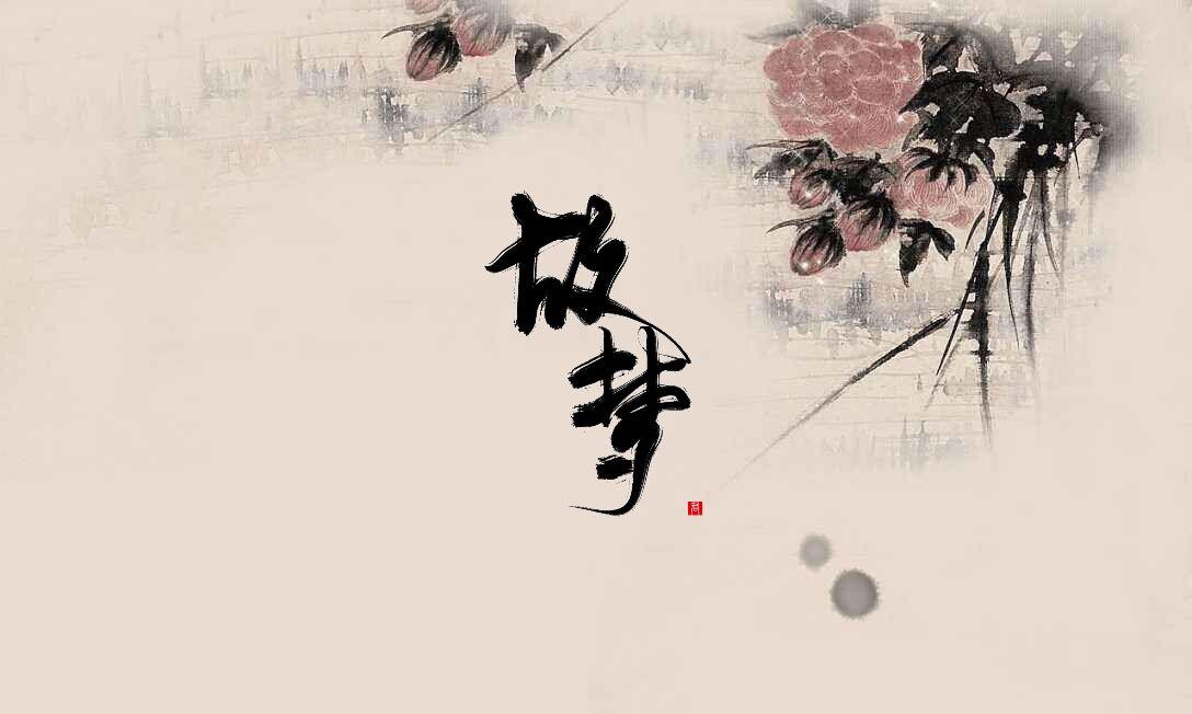 gu meng Cover: cheng yi