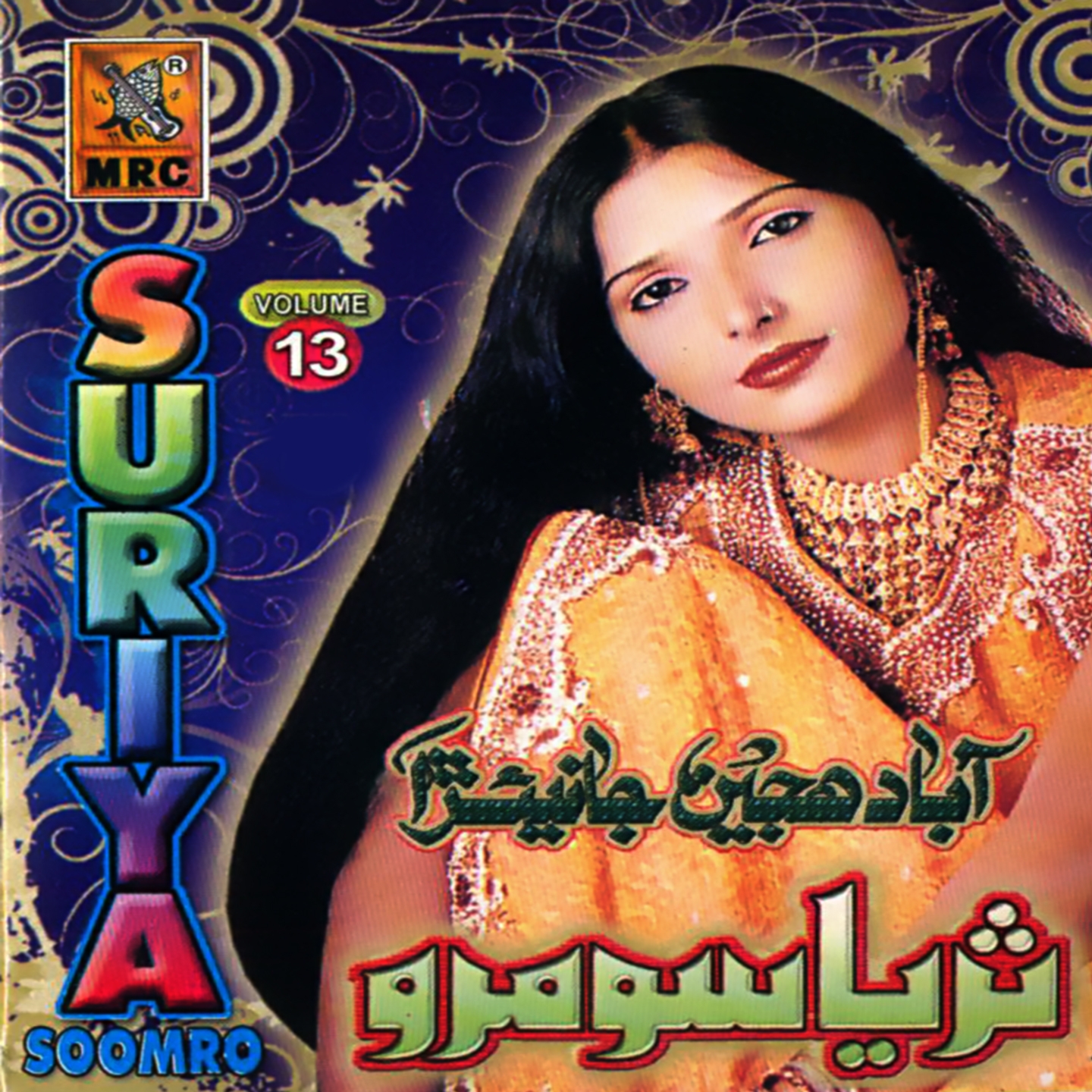 Wayni Choas To Kan Siwa