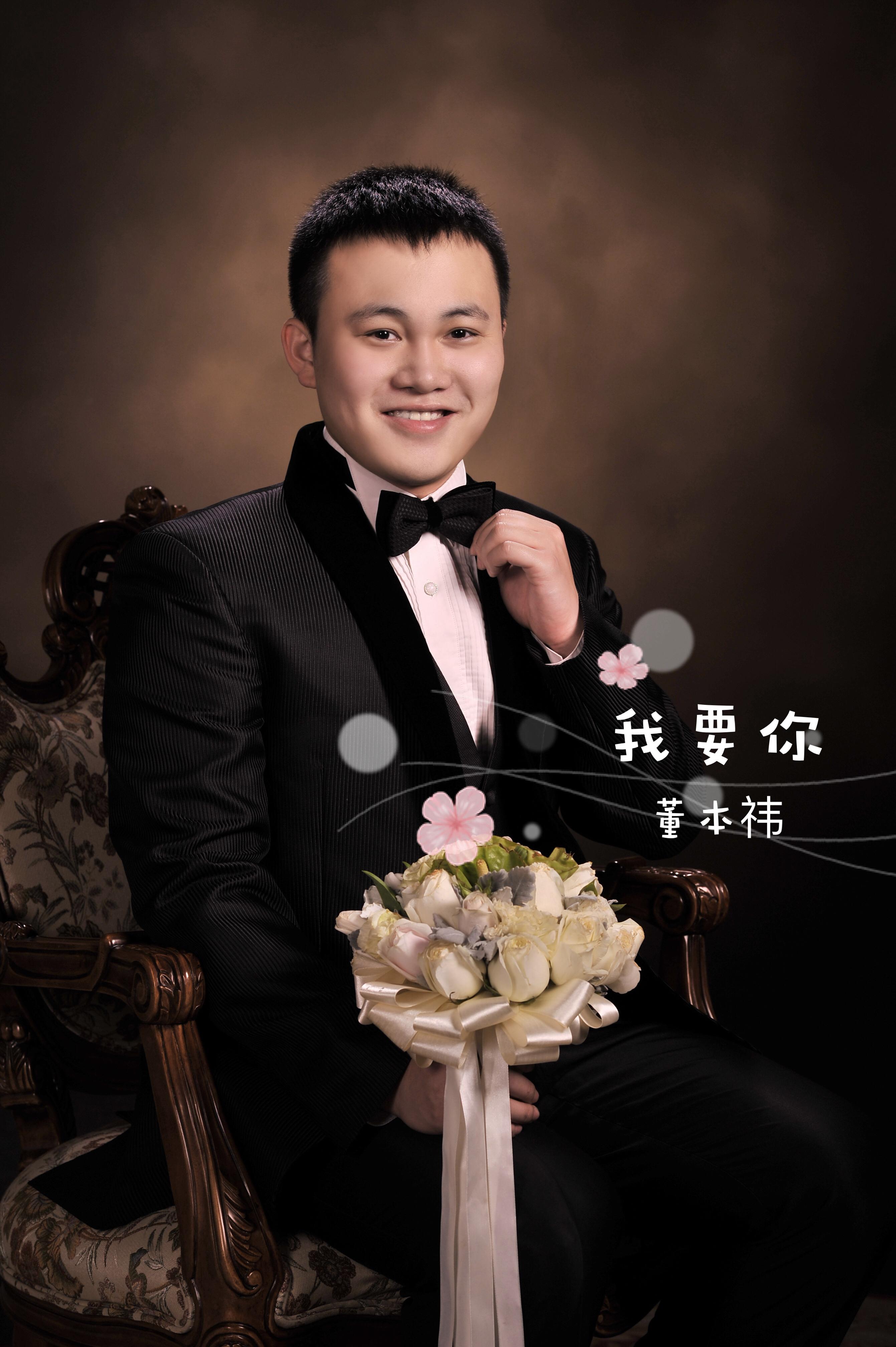 wo yao ni Cover: Eny