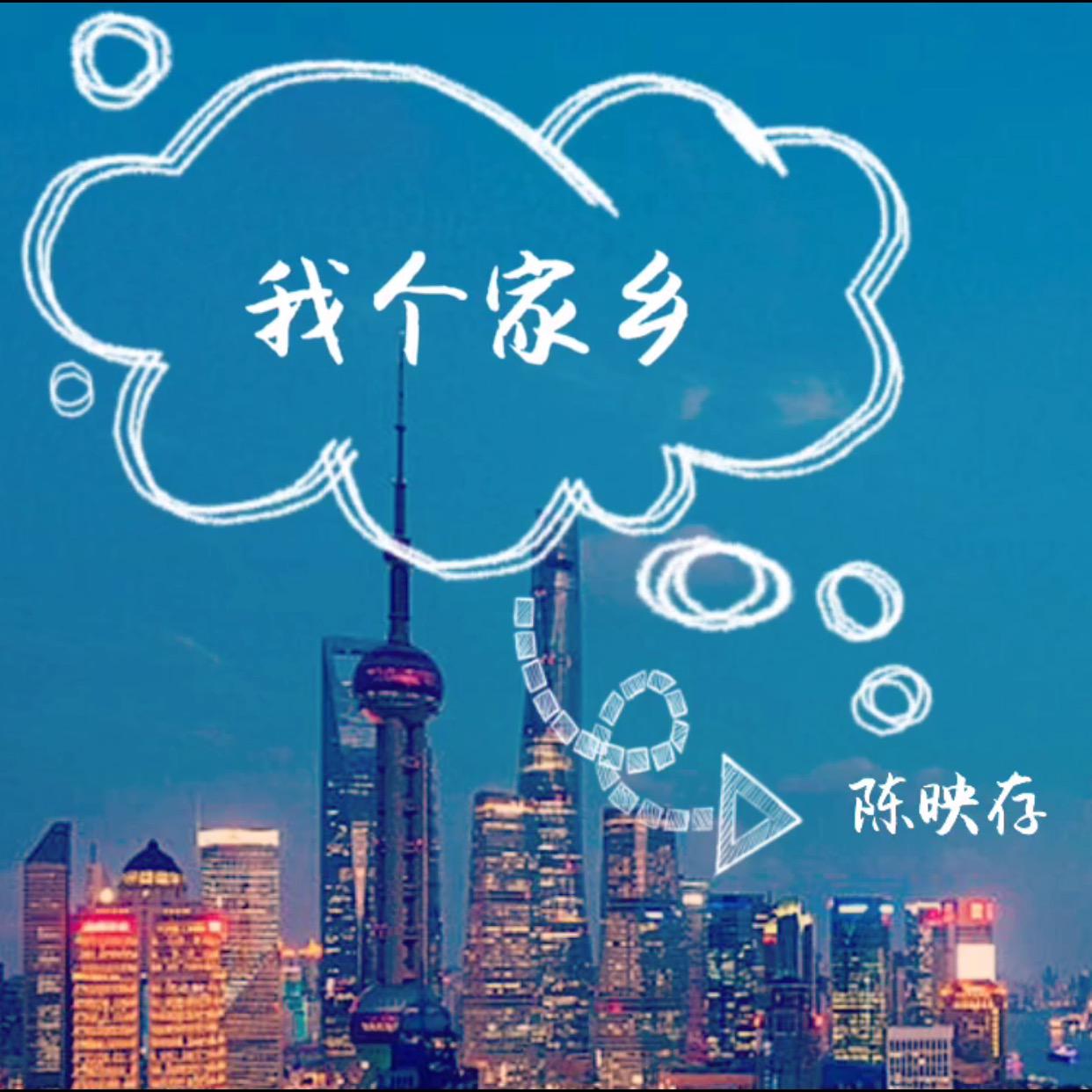 wo ge jia xiang ban zou