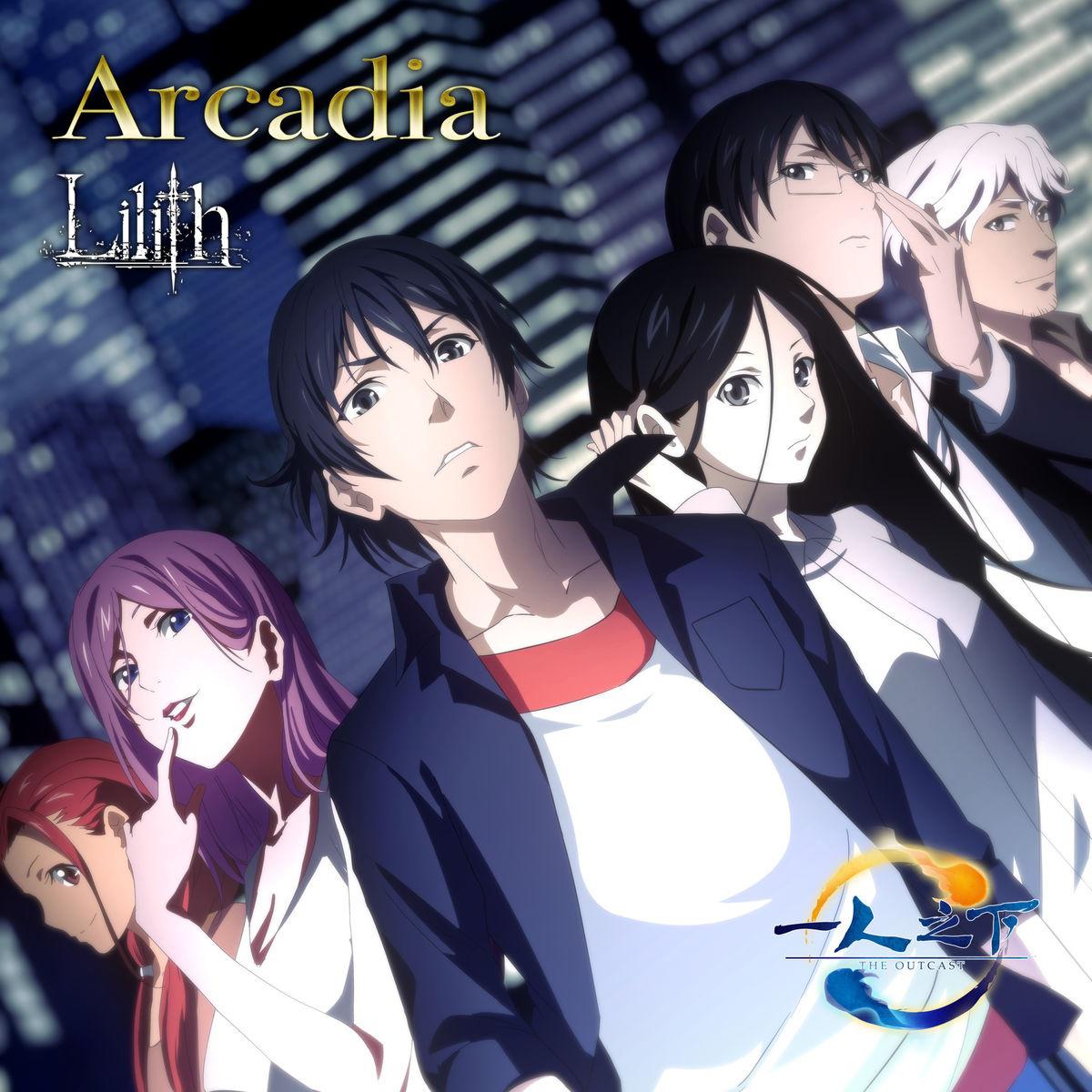 Arcadia Japanese ver.