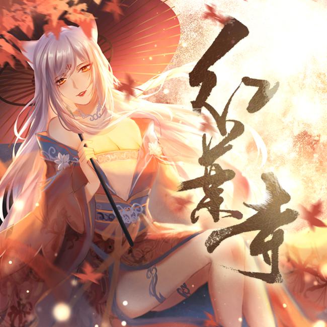 hong ye si qing nong ban ban zou