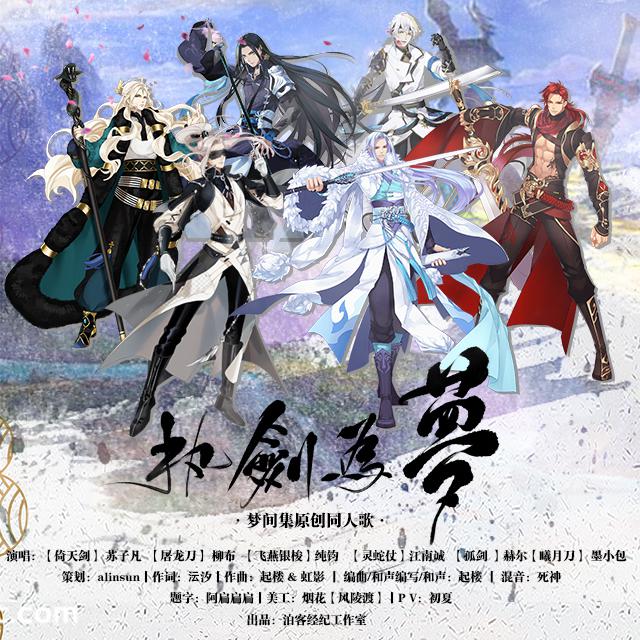 meng jian ji zhi jian wei meng