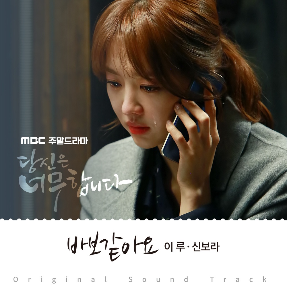 OST Part. 5