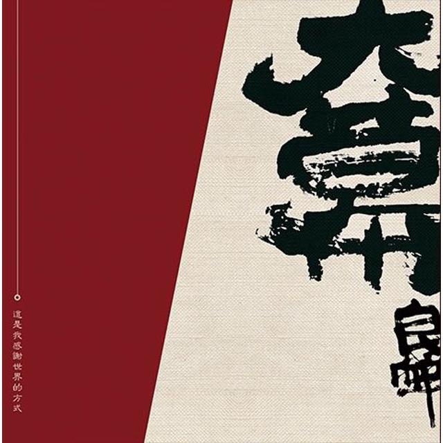 zai 12 dian xing lai