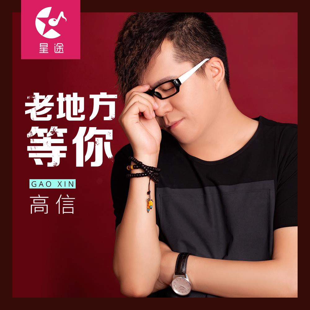 lao di fang deng ni DJ a yuan ban