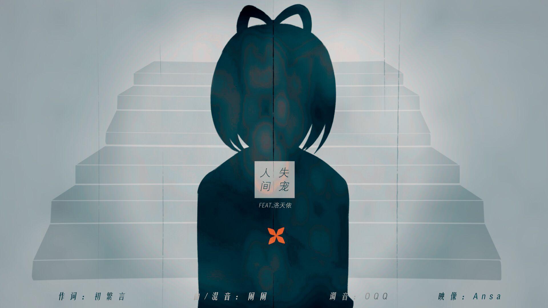 nan nan jiu ban ren jian shi chong Cover: nao nao zhu