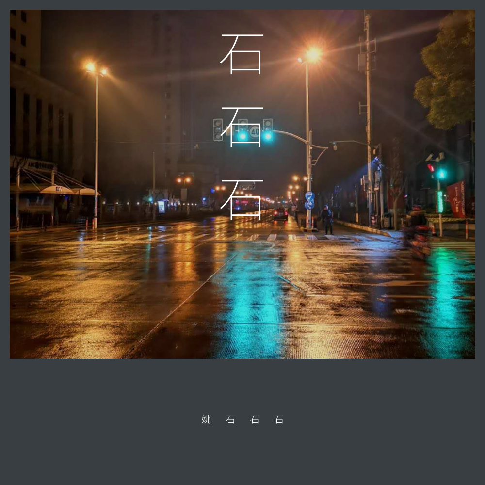 wo kan zhe ni de shi hou