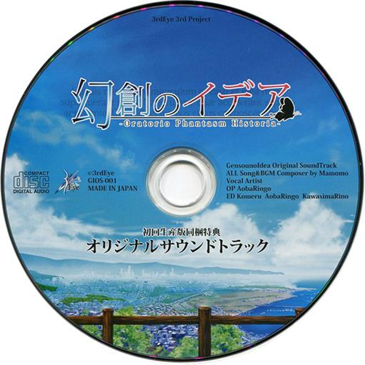 huan chuang Oratorio Phantasm Historia