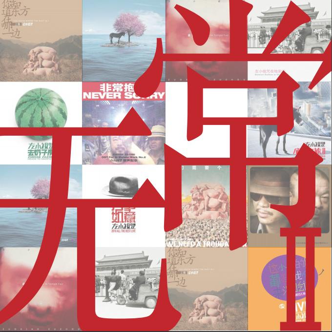 de zuo xiao zu zhou zai di an men