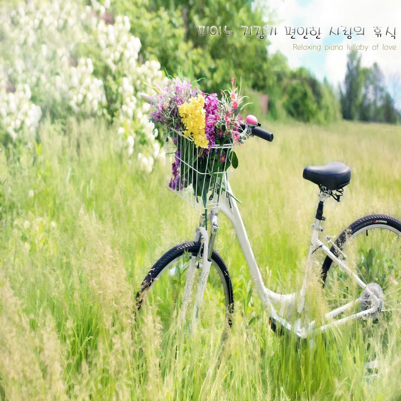 Relaxing Piano Lullaby Of Love