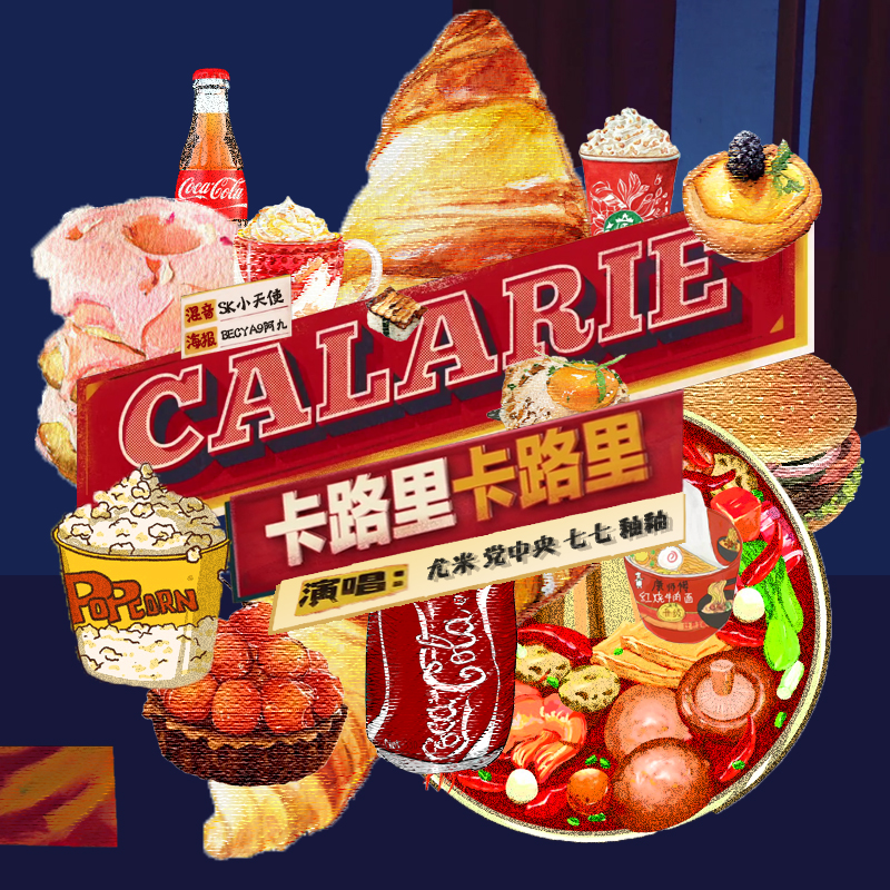 huo jian shao nv 101 ka lu li